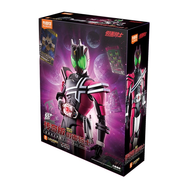 Blokees Kamen Rider Decade Bui - Lego Set Technic review and price